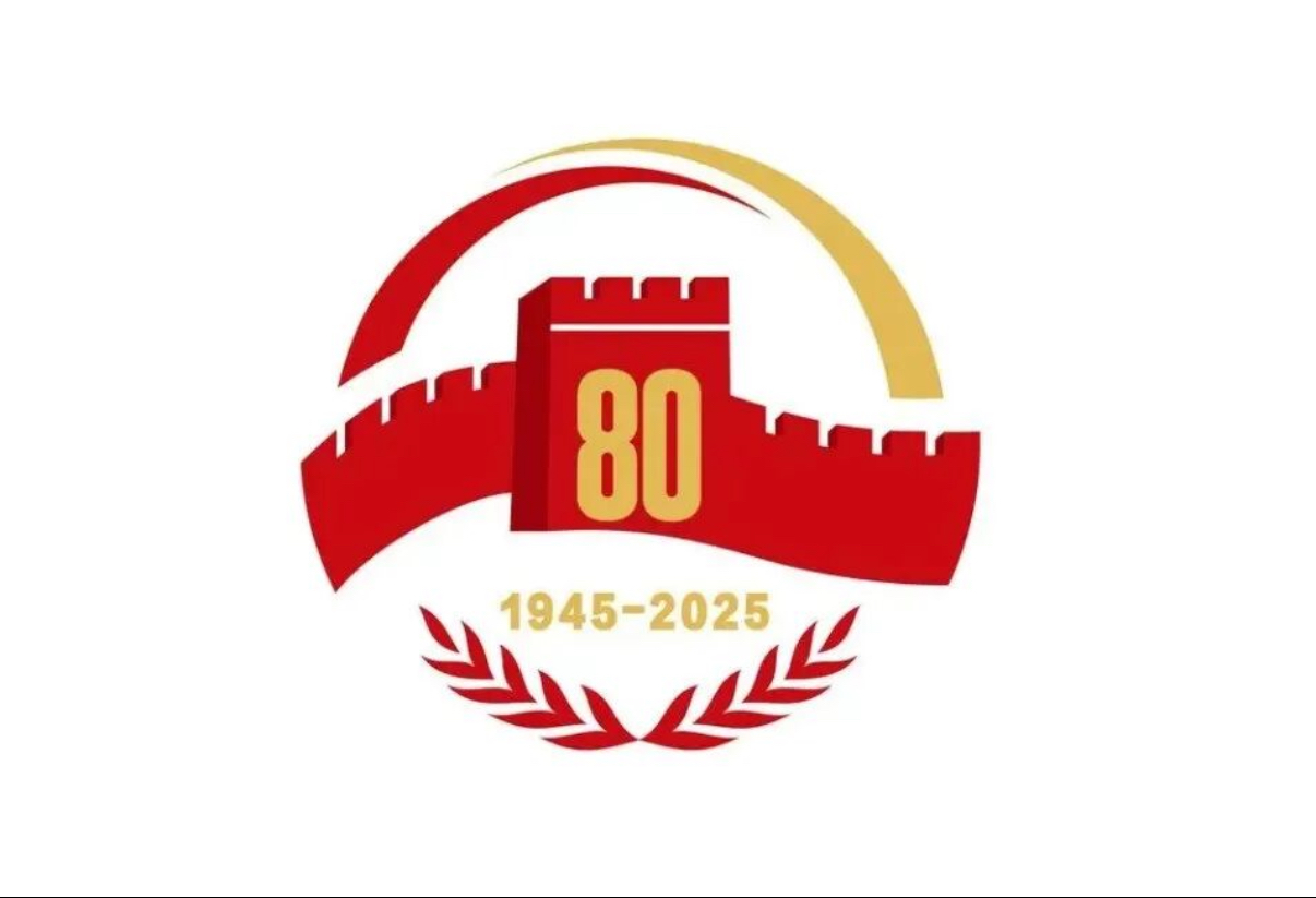 我校师生集中收看、热议纪念中国人民抗日战争暨世界反法西斯战争胜利80周年大会