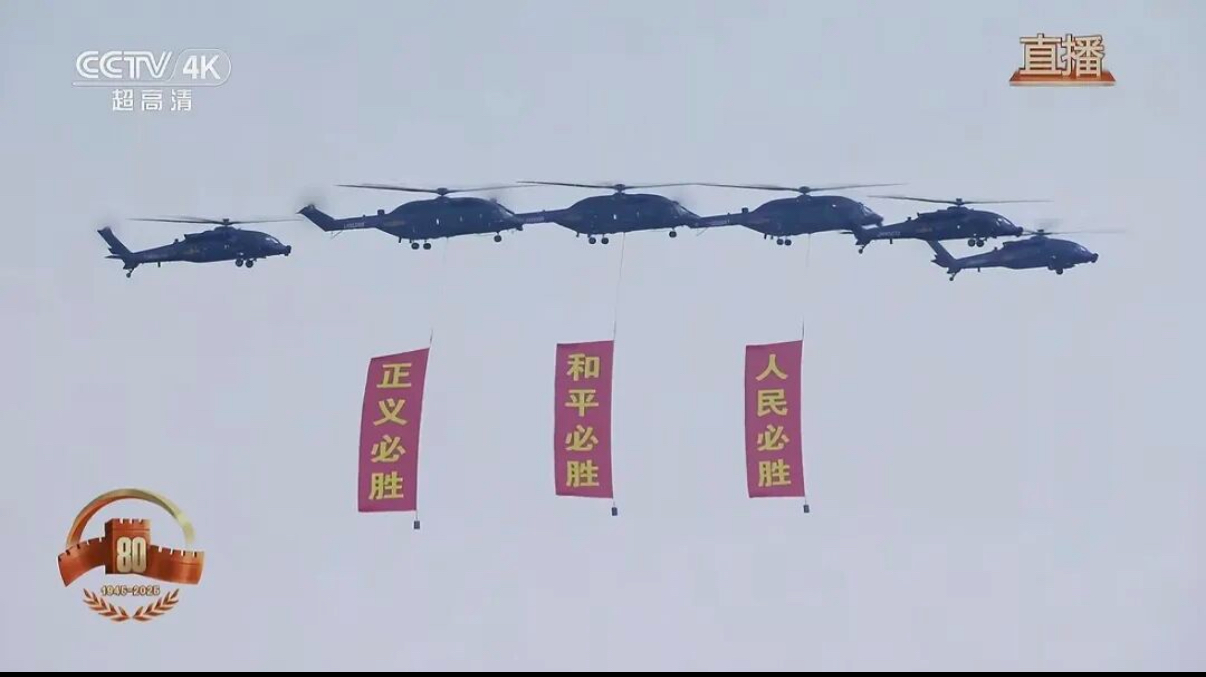 我校师生集中收看、热议纪念中国人民抗日战争暨世界反法西斯战争胜利80周年大会