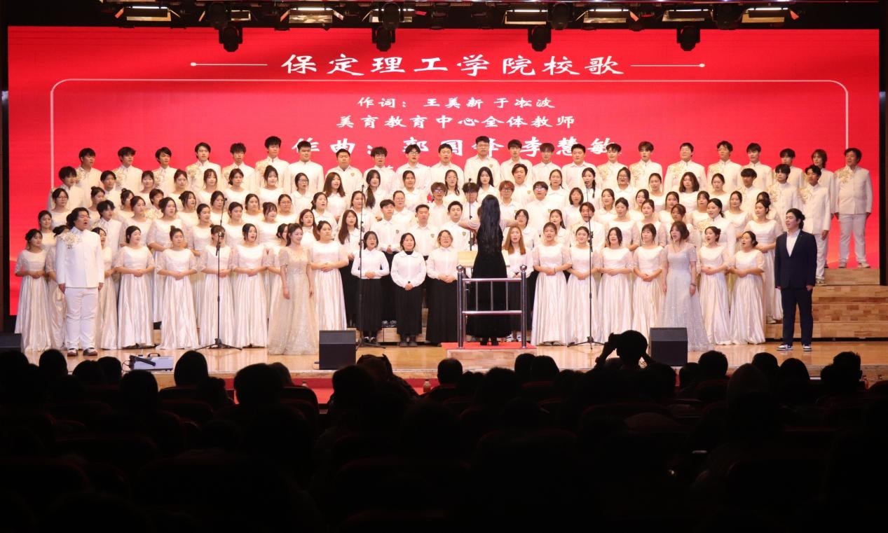 忆往昔峥嵘铭记一二·九 颂今朝盛世牢记爱国心 ——保定理工学院举办爱国主义合唱比赛