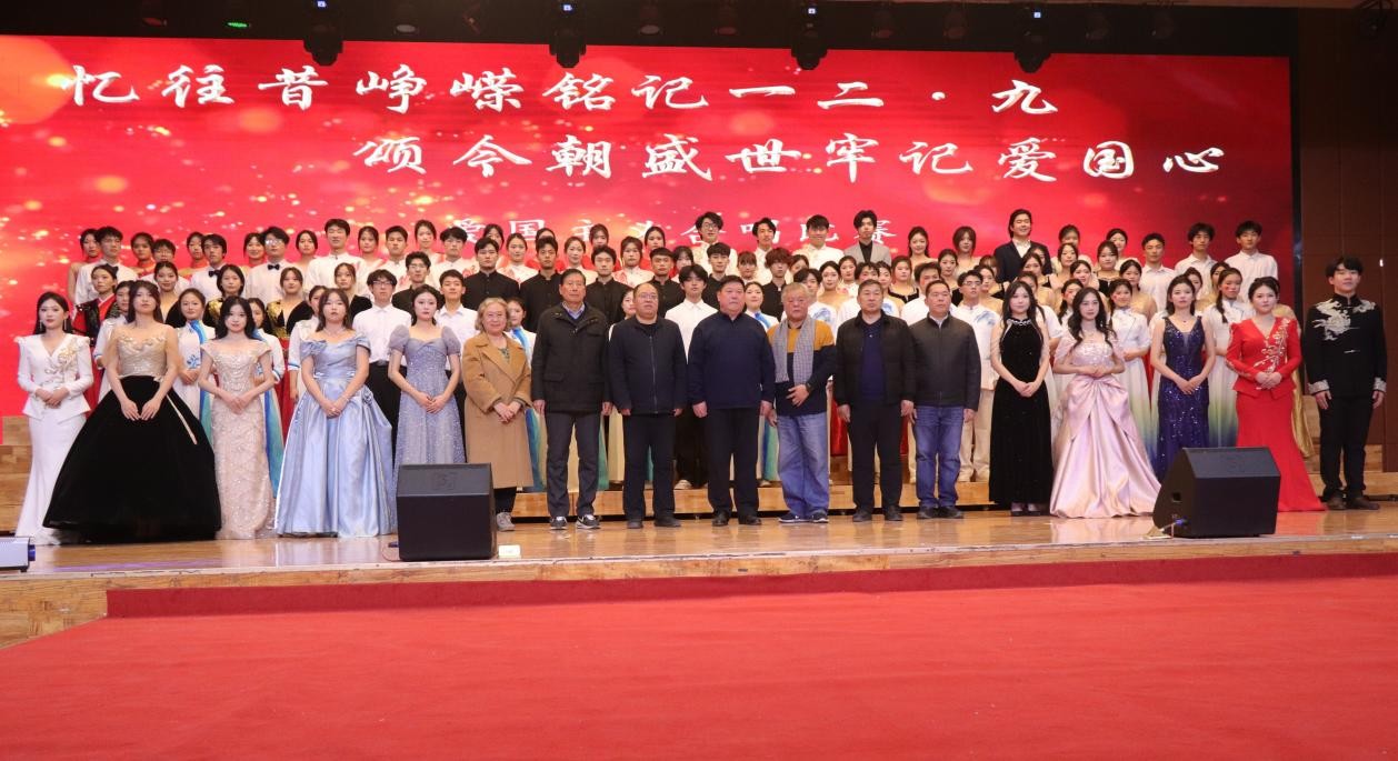 忆往昔峥嵘铭记一二·九 颂今朝盛世牢记爱国心 ——保定理工学院举办爱国主义合唱比赛