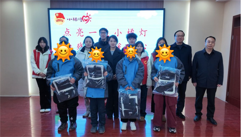 青工学院与安国团市委携手共春志愿——保定理办“点亮一盏小橘灯，助残接力暖童心”关爱特殊儿童公益活动