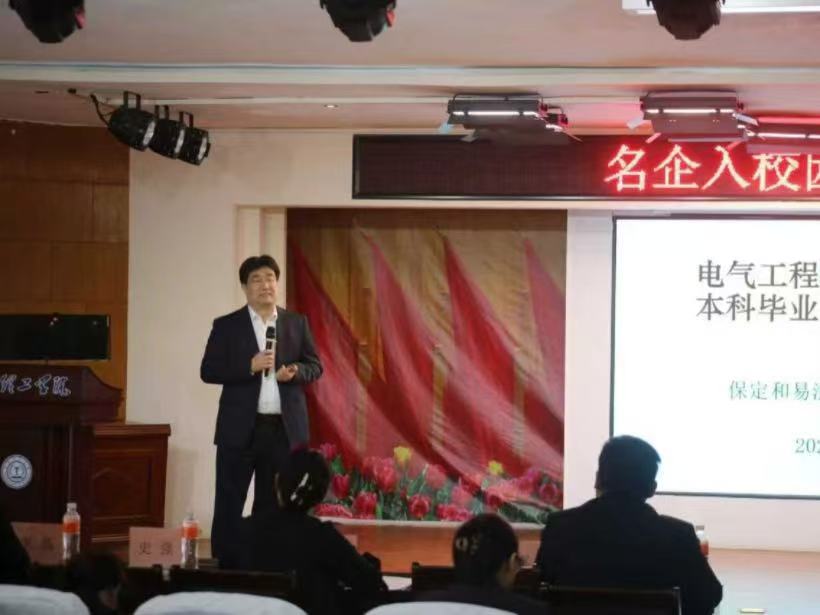 大咖进校园 职场开讲啦｜保定人社局专场宣讲助力保理学子高质量就业