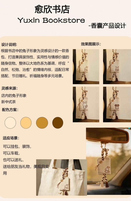 产教融合践初心 设计赋能暖书香——保定理工学院产品设计专业再获企业感谢信