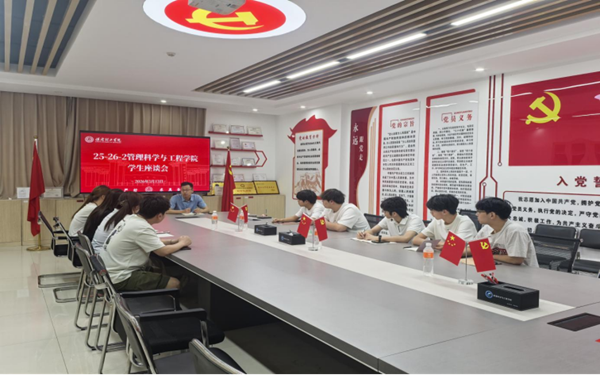 倾听心声 共促发展|保定理工学院管理学院召开学风建设学生座谈会