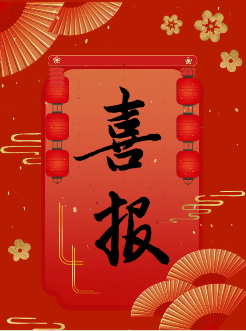 研途筑梦金榜题名 榜样领航逐光前行——保定理工学院信工学院考研喜报第七期