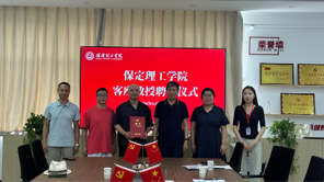 保定理工学院举行客座教授聘任仪式——刘锐受聘担任客座教授