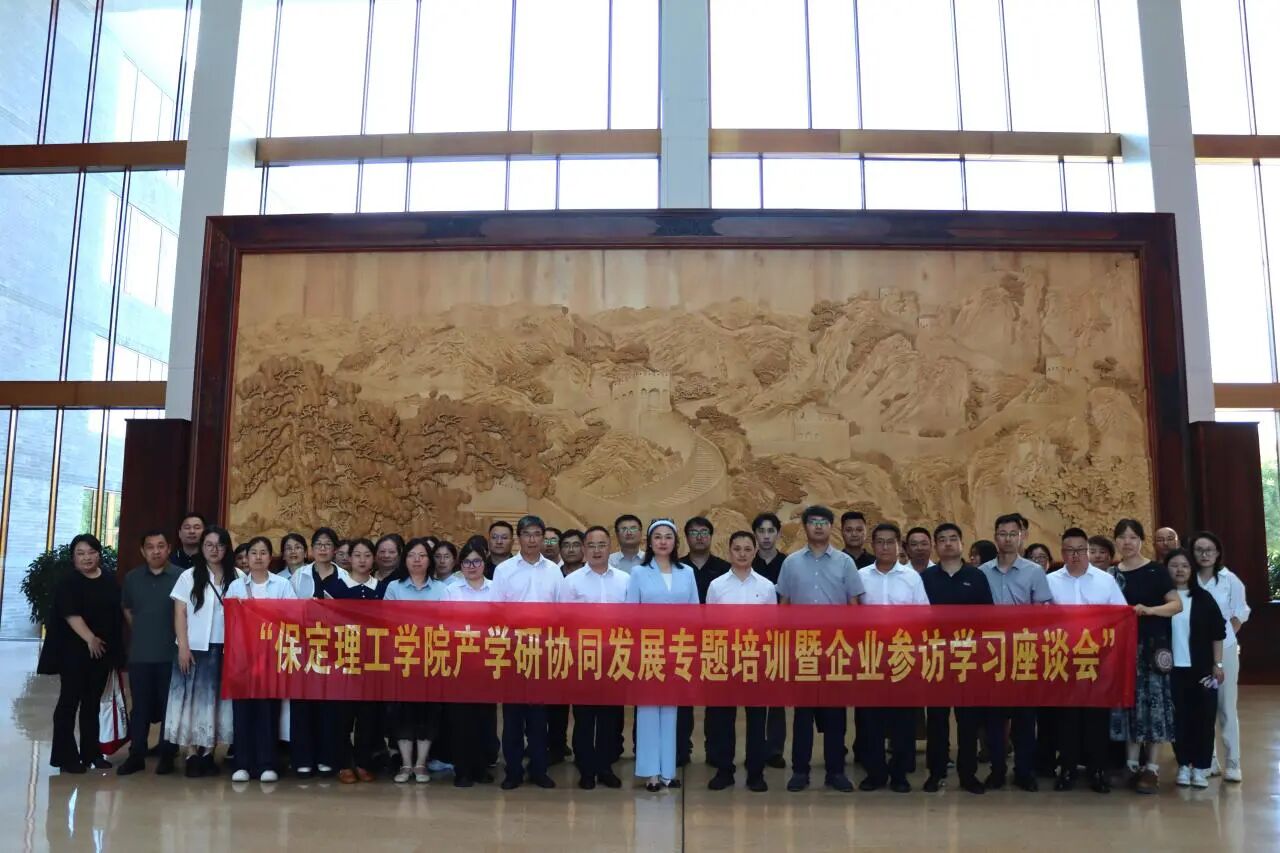 保定理工学院与用友新道科技战略签约 共建数智经管产业学院