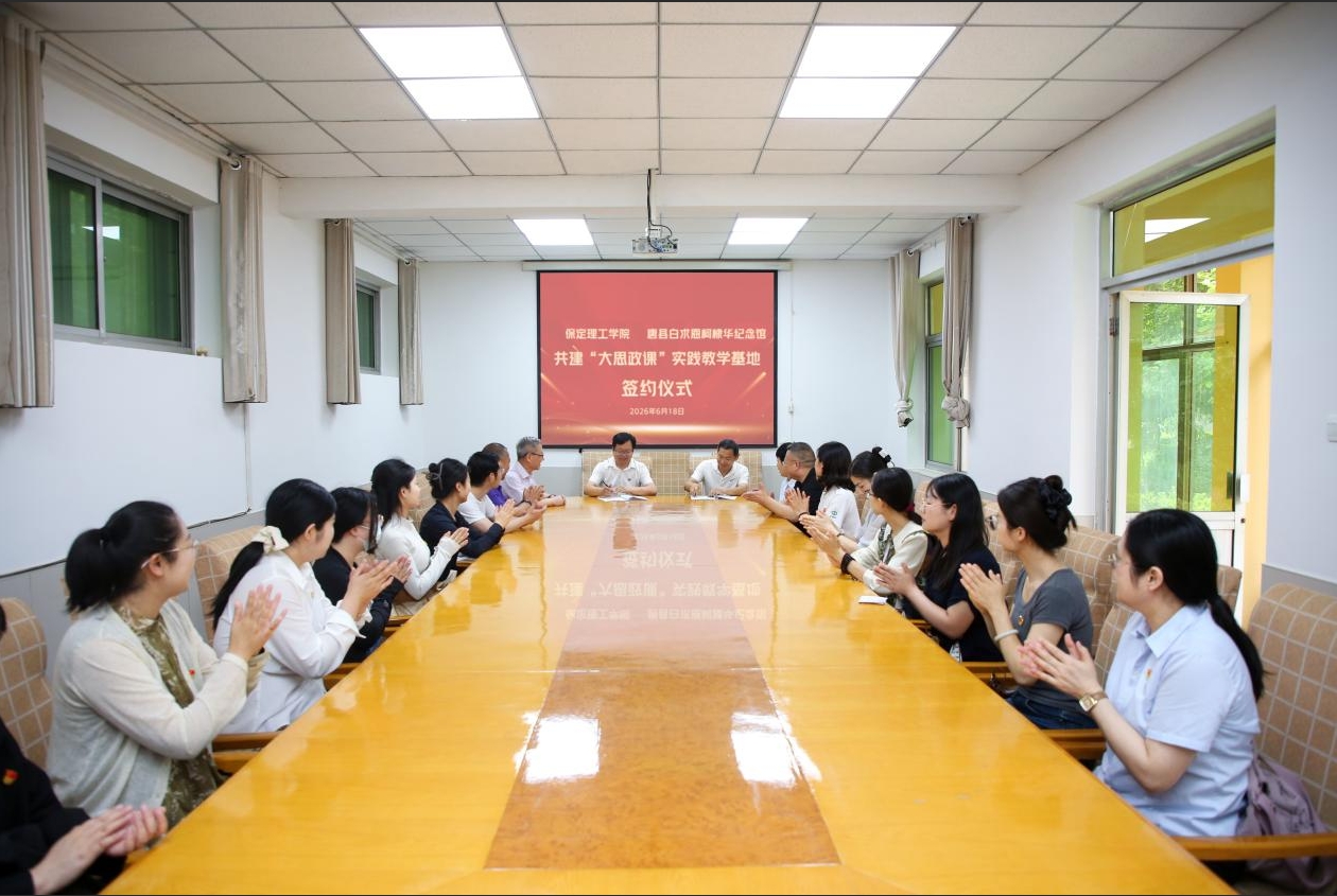 校馆共建红色实践基地 行走思政传承白求恩精神——保定理工学院赴白求恩柯棣华纪念馆 开展“行走的思政课”实践研学活动