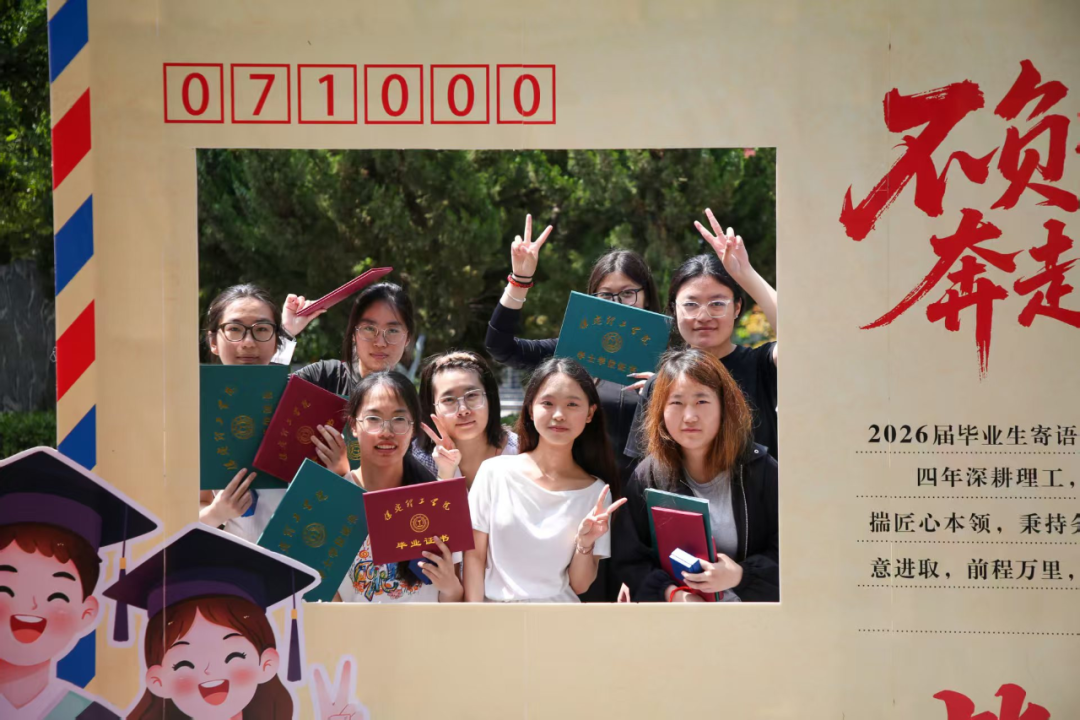 毕业季——打卡现场实录：青春和快门声一起炸场！