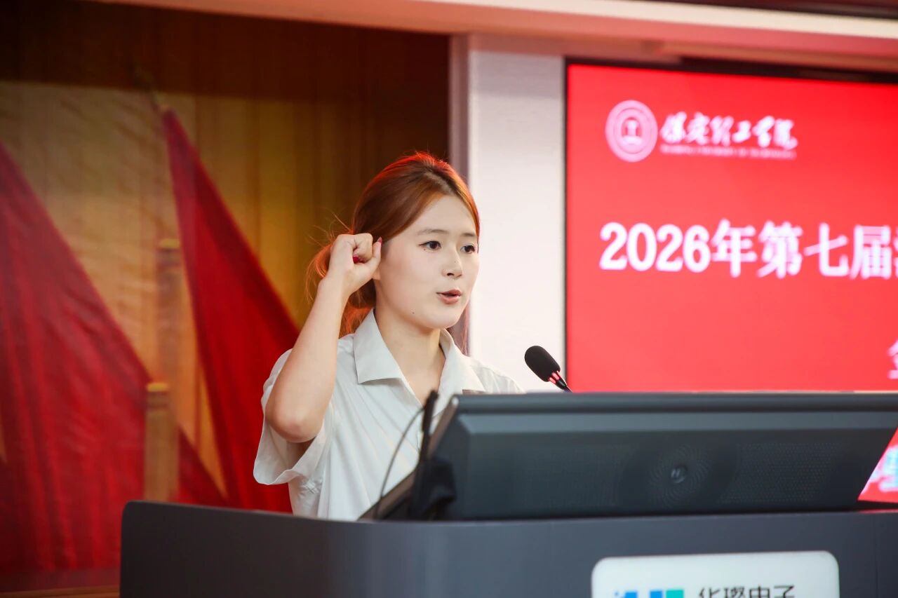 2026年河北省高校财务数智化大赛金融科技赛项开幕式在保定理工学院顺利举行