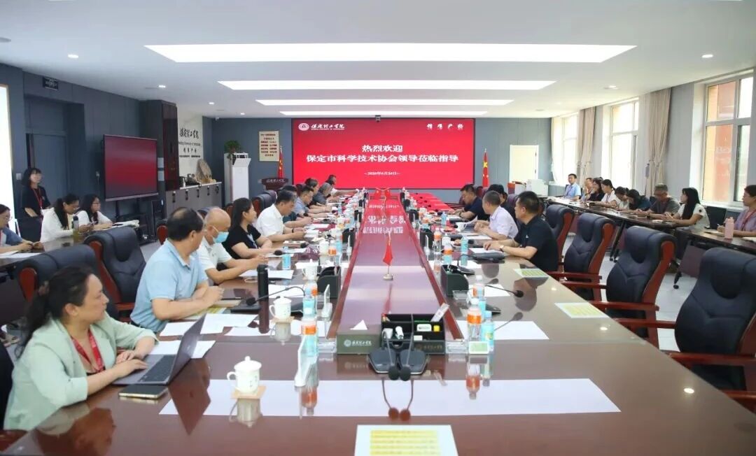 深化校地协同 赋能科技创新——市科协领导莅临保定理工学院交流指导
