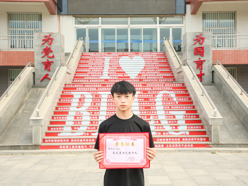 保定理工学院学生张书波获评临漳县“见义勇为先进个人”