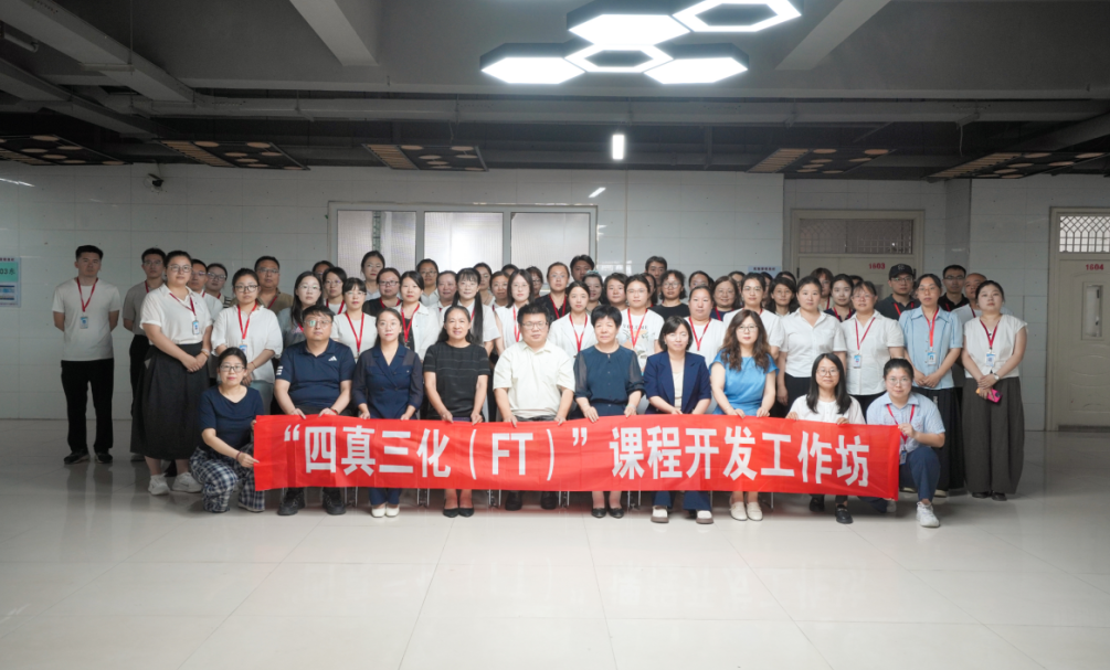 以训固本强师资 数智兴教提质效｜保定理工学院九大专题工作坊助力教师全面成长