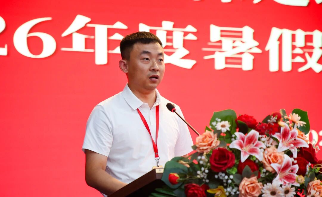 砺技赋能 聚力笃行｜保定理工学院召开2026年度暑假培训总结暨表彰大会