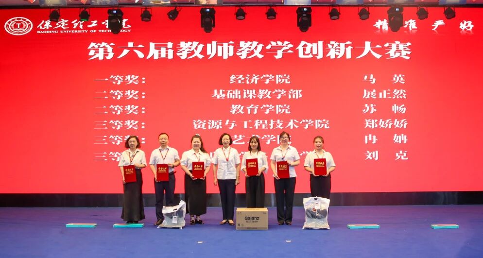 砺技赋能 聚力笃行｜保定理工学院召开2026年度暑假培训总结暨表彰大会