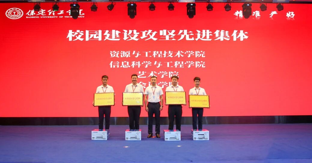 砺技赋能 聚力笃行｜保定理工学院召开2026年度暑假培训总结暨表彰大会