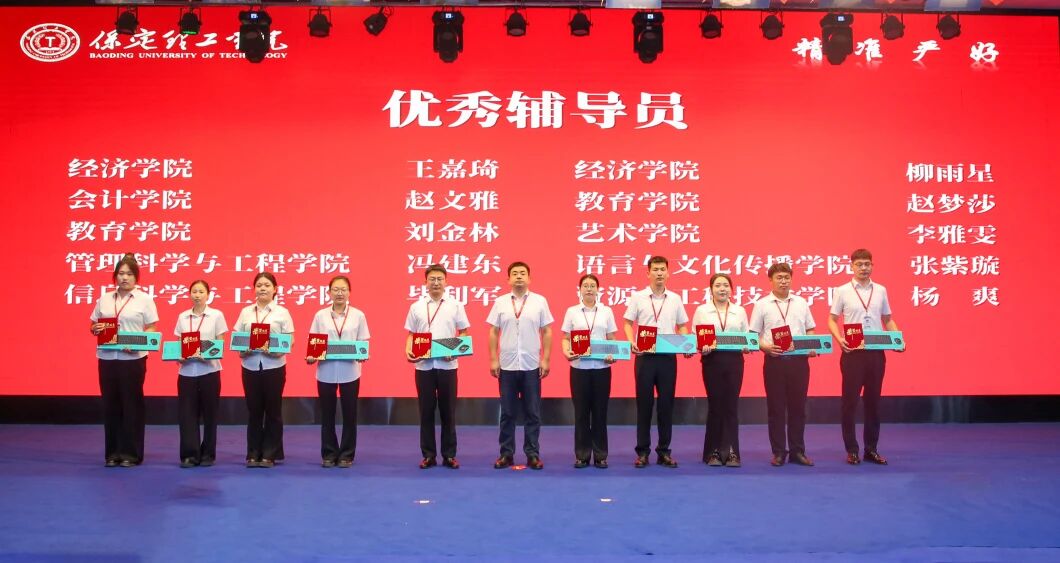 砺技赋能 聚力笃行｜保定理工学院召开2026年度暑假培训总结暨表彰大会