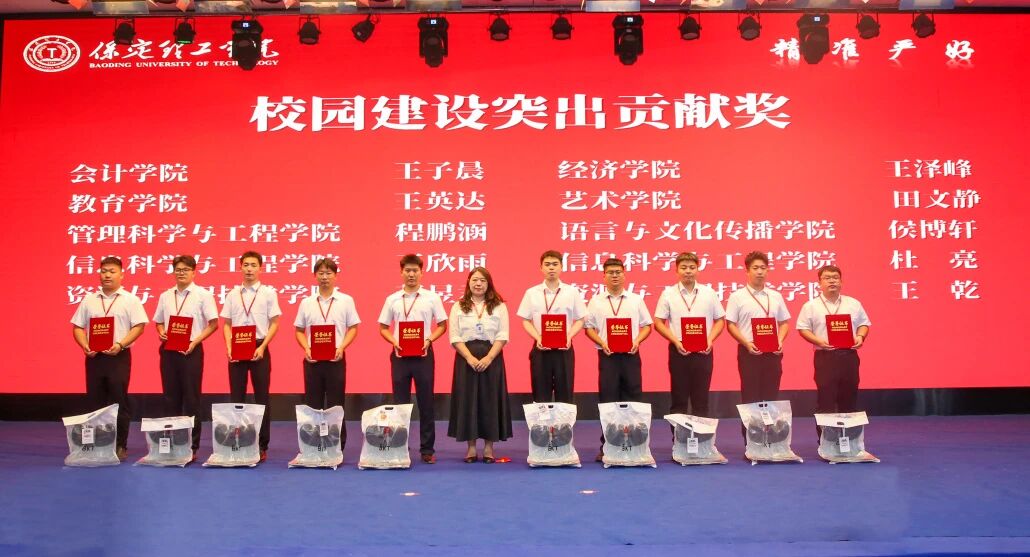 砺技赋能 聚力笃行｜保定理工学院召开2026年度暑假培训总结暨表彰大会