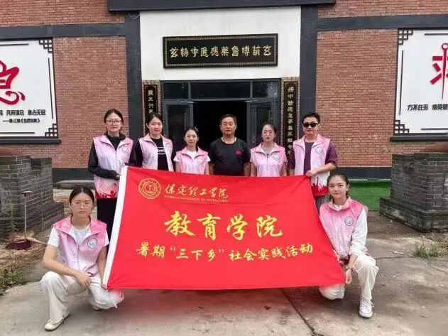 【教育学院·社会实践】躬行实践担使命，青春志愿绽芳华