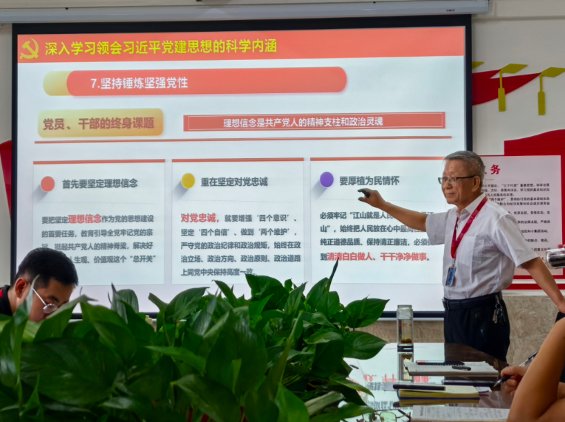 我院党支部举办习近平党建思想专题辅导讲座