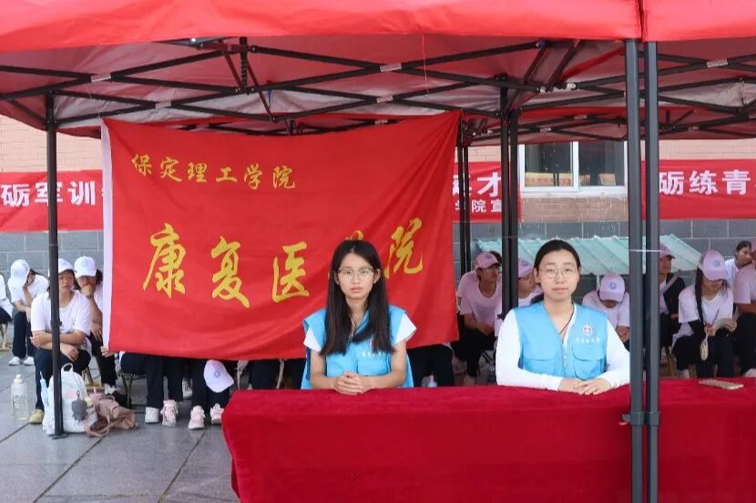 情暖军训，爱心补给——康复医学院设立军训爱心补给站