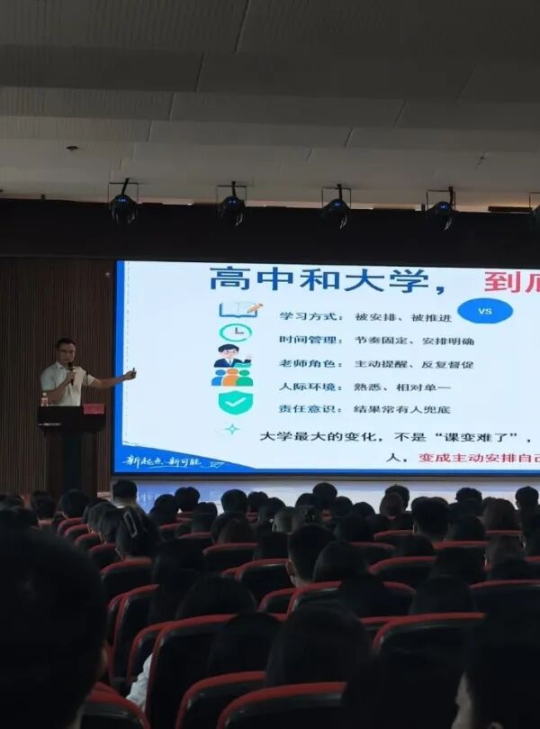 入学教育专题｜保定理工学院管理科学与工程学院举办2026级新生入学教育校友分享会