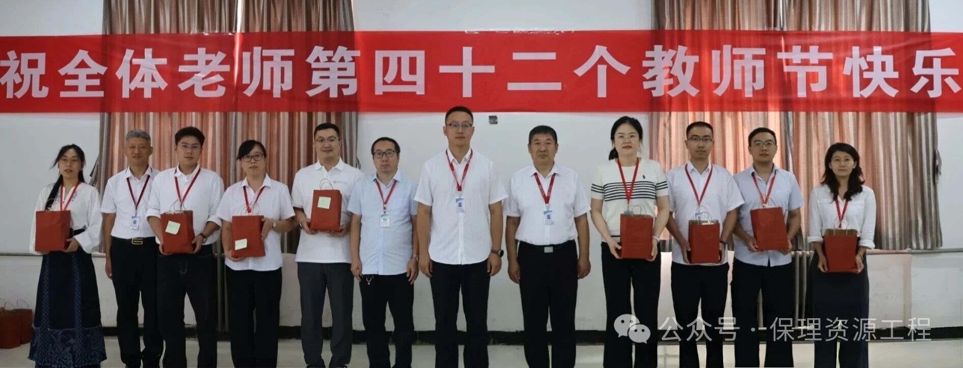 我院开展教师节庆祝活动