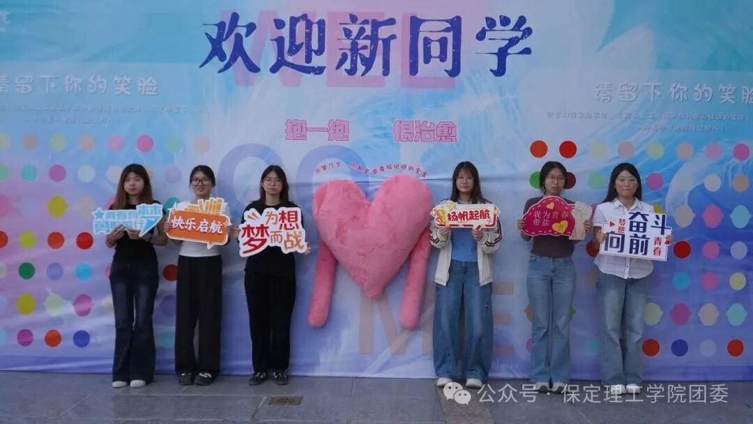新同学,保理欢迎你!