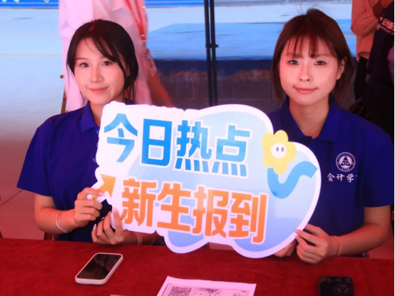 金秋逐梦，新序启航——会计学院喜迎2026级新生入校