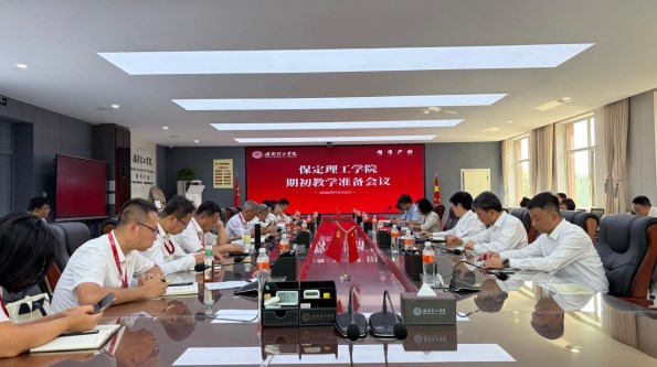 我校召开2026-2027学年第一学期新生期初教学准备会