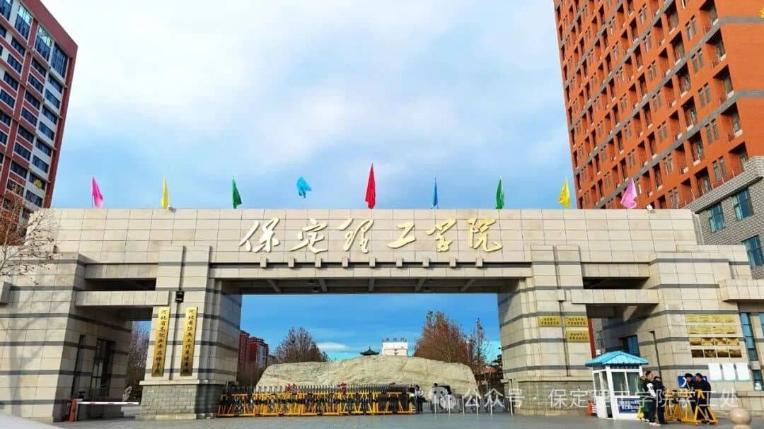 寻找保定理工“新”声音!2026级开学典礼新生发言代表选拔正式启动