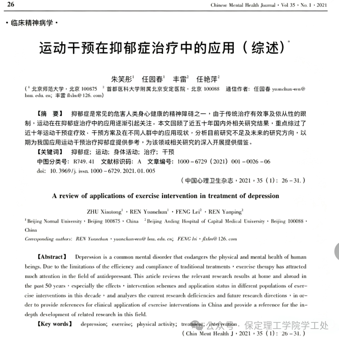 服抗抑郁药千万别剧烈运动!运动不是抑郁康复万能解药,需分阶段视自身情况调整