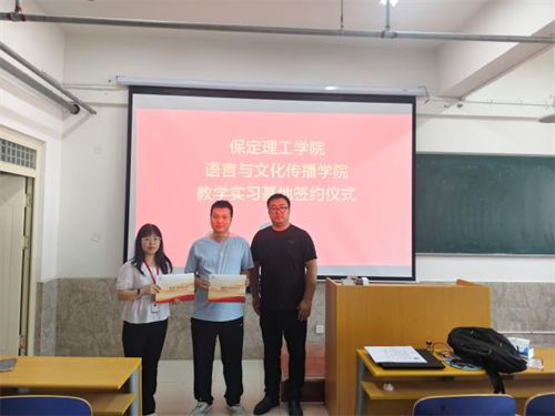 河北雄安慕睿科贸有限公司到我院开展招聘宣讲会