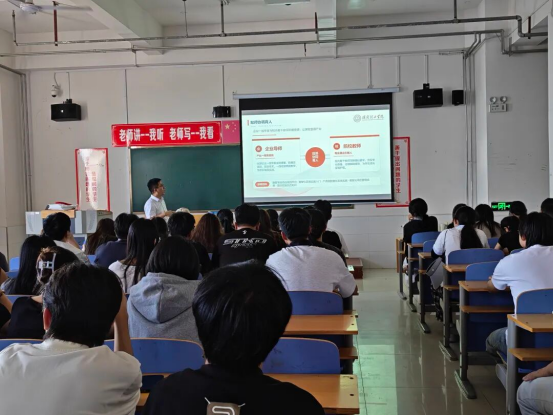数智赋能，经管启航——会计学院顺利举办数智经管产业学院数智财菁班宣讲会