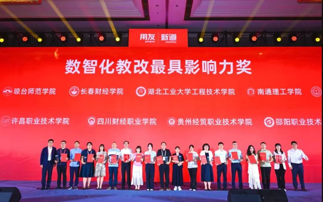 【榜样引领】保定理工学院荣获“数智化教改最具影响力奖” ！匠心育人再谱新篇！
