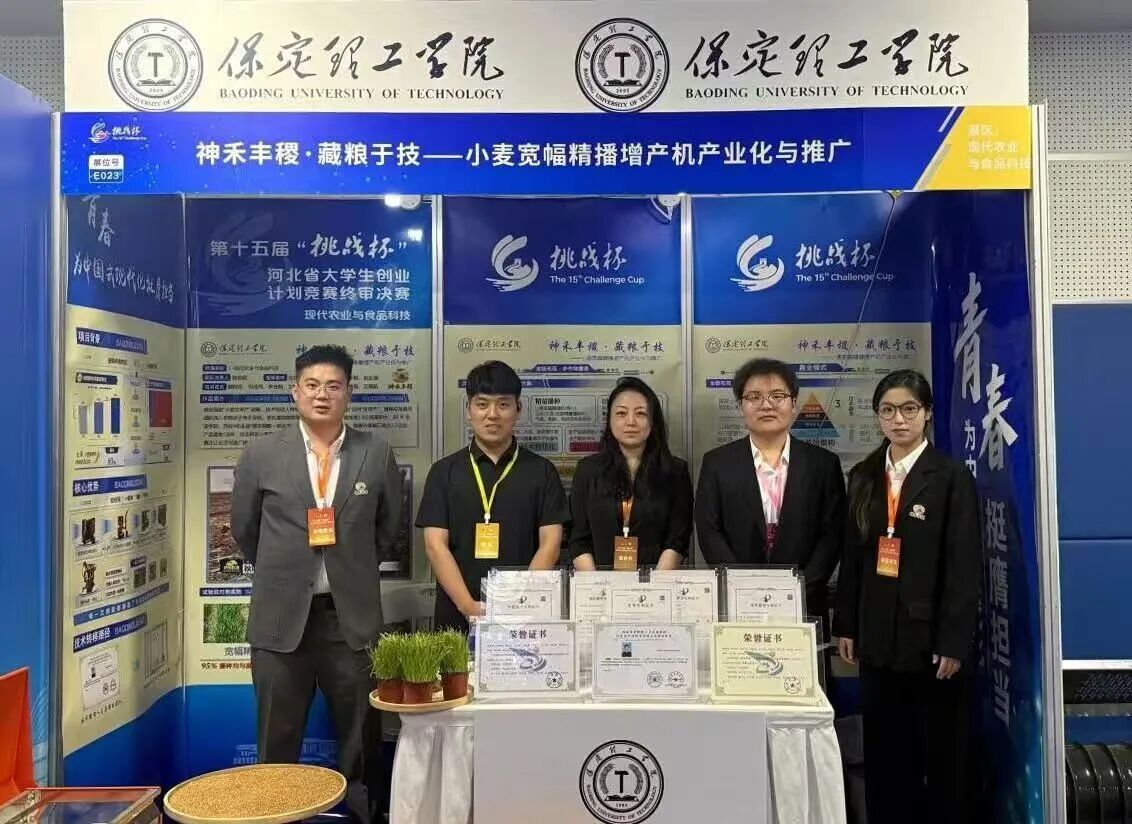 【榜样引领】一等奖+1‼️二等奖+3‼️三等奖+12‼️!保定理工学院在第十五届“挑战杯”河北省大学生创业计划竞赛斩获16项荣誉!
