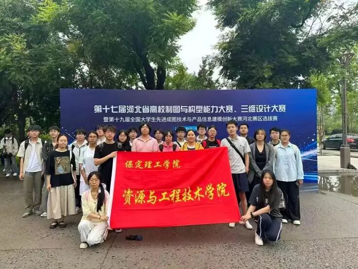【榜样引领】一等奖+2‼️二等奖+2‼️三等奖+15‼️!保定理工学院在2026年河北省高校制图与构型能力大赛、三维设计大赛斩获佳绩!