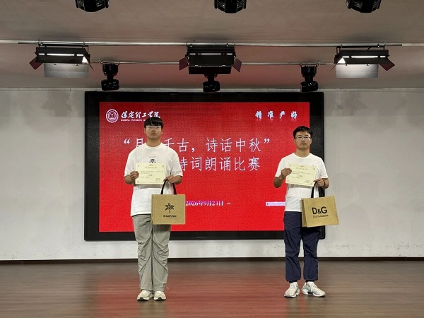 月送千古诗画中秋｜管理科学与工程学院开展中秋诗词朗诵比赛