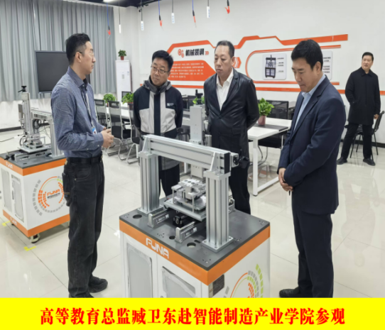智能制造产业学院简介