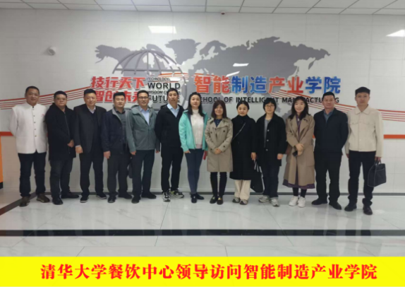 智能制造产业学院简介