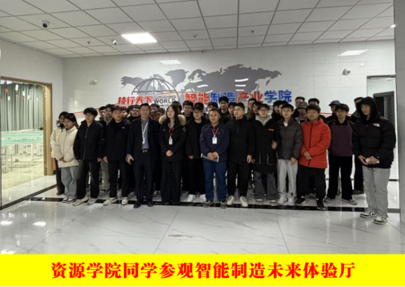 智能制造产业学院简介