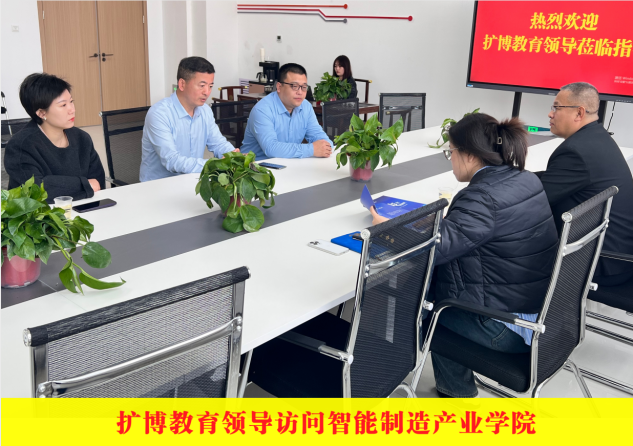 智能制造产业学院简介