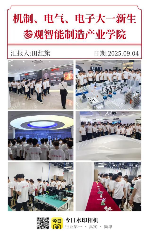 智能制造产业学院简介