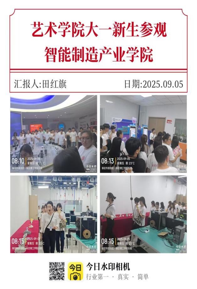智能制造产业学院简介