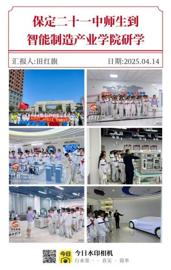 智能制造产业学院简介