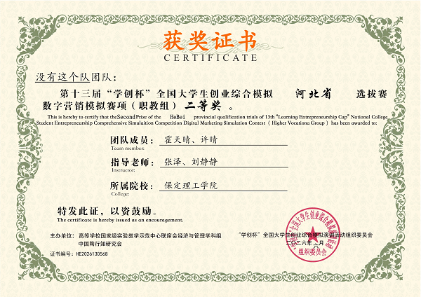 供应链管理——专业介绍