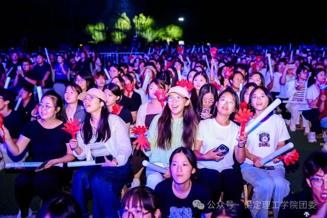 保定理工迎新狂欢夜——全场沸腾！这氛围，夯不夯？