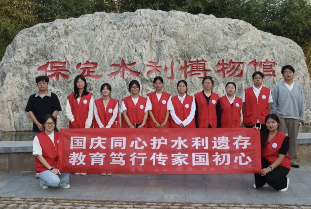 【教育学院·学院快讯】国庆同心护水利遗存，教育笃行传家国初心