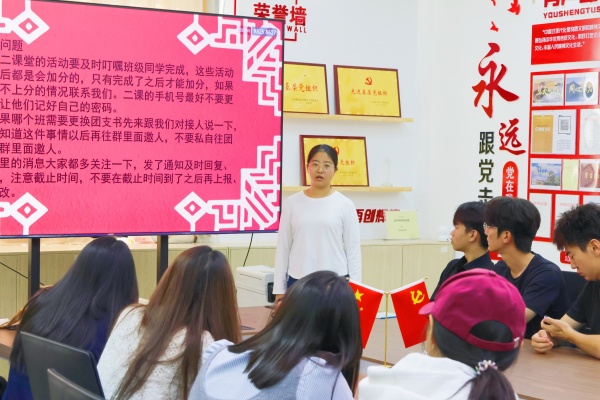 聚力团务明要求，夯实基础促提升——经济学院召开2026级团支书会议