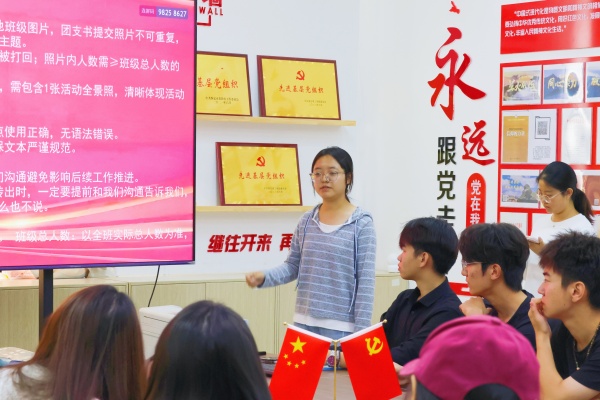 聚力团务明要求，夯实基础促提升——经济学院召开2026级团支书会议